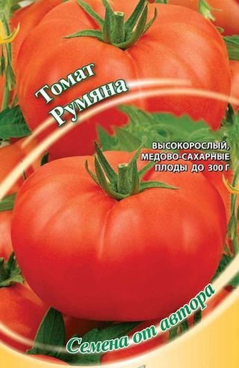 

томат румяна крупнопл. семена, томат румяна крупнопл. семена купить