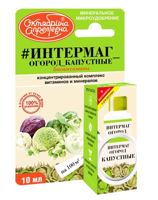 Интермаг Огород капустные 10 мл.
