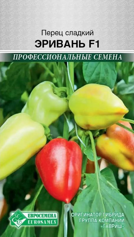 

перец сладкий эривань f1 семена, перец сладкий эривань f1 семена купить