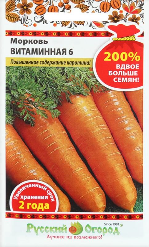 

морковь витаминная 6 семена, морковь витаминная 6 семена купить