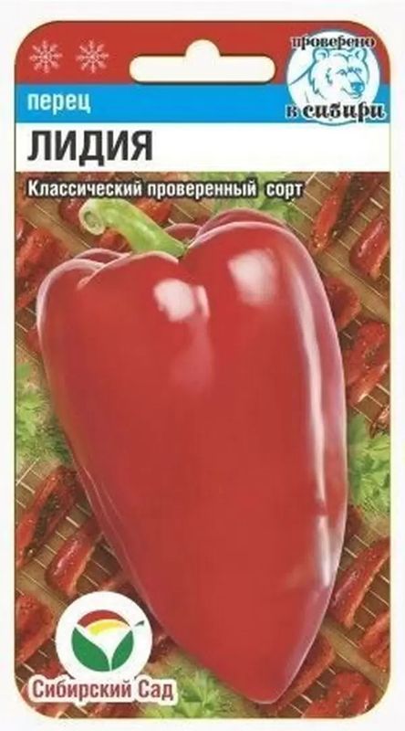 

перец сладкий лидия семена, перец сладкий лидия семена купить