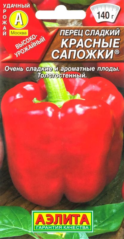 

перец сладкий красные сапожки ® семена, перец сладкий красные сапожки ® семена купить
