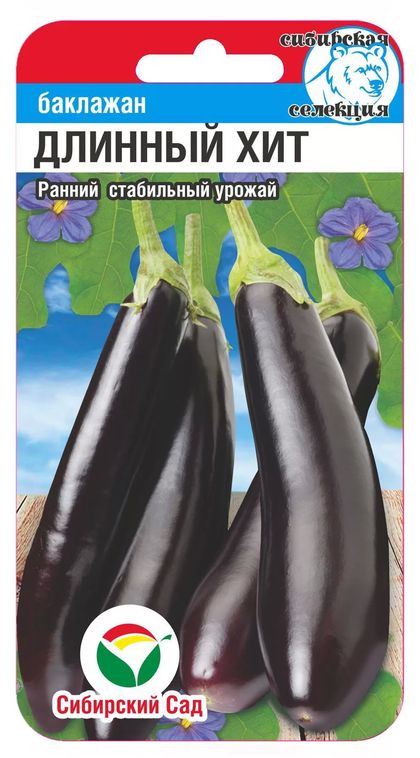 Баклажан Длинный хит
