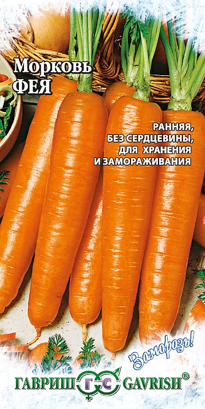 

морковь фея серия заморозь! семена, морковь фея серия заморозь! семена купить