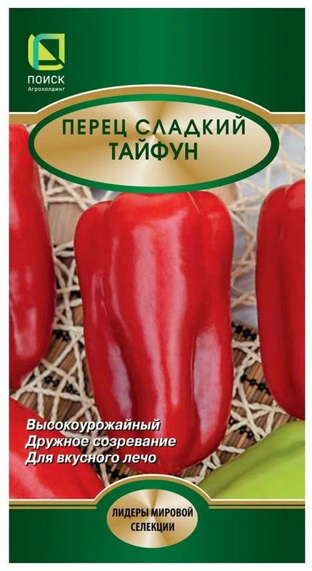 

перец сладкий тайфун семена, перец сладкий тайфун семена купить