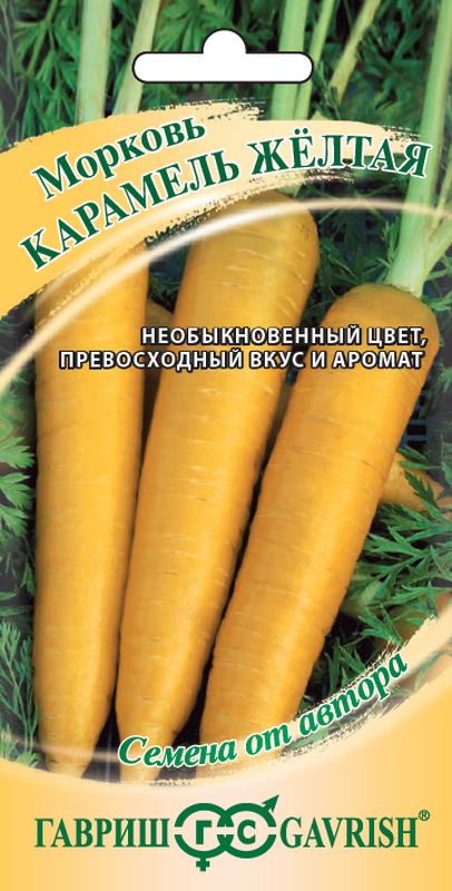 

морковь карамель желтая семена, морковь карамель желтая семена купить