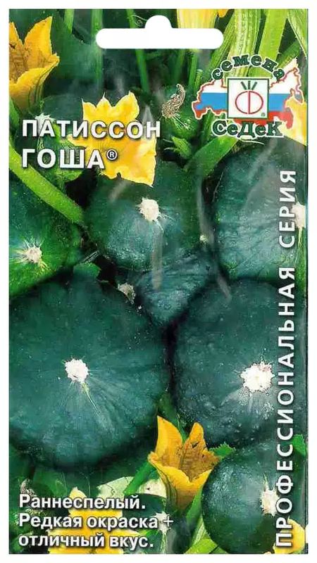

патиссон гоша семена, патиссон гоша семена купить