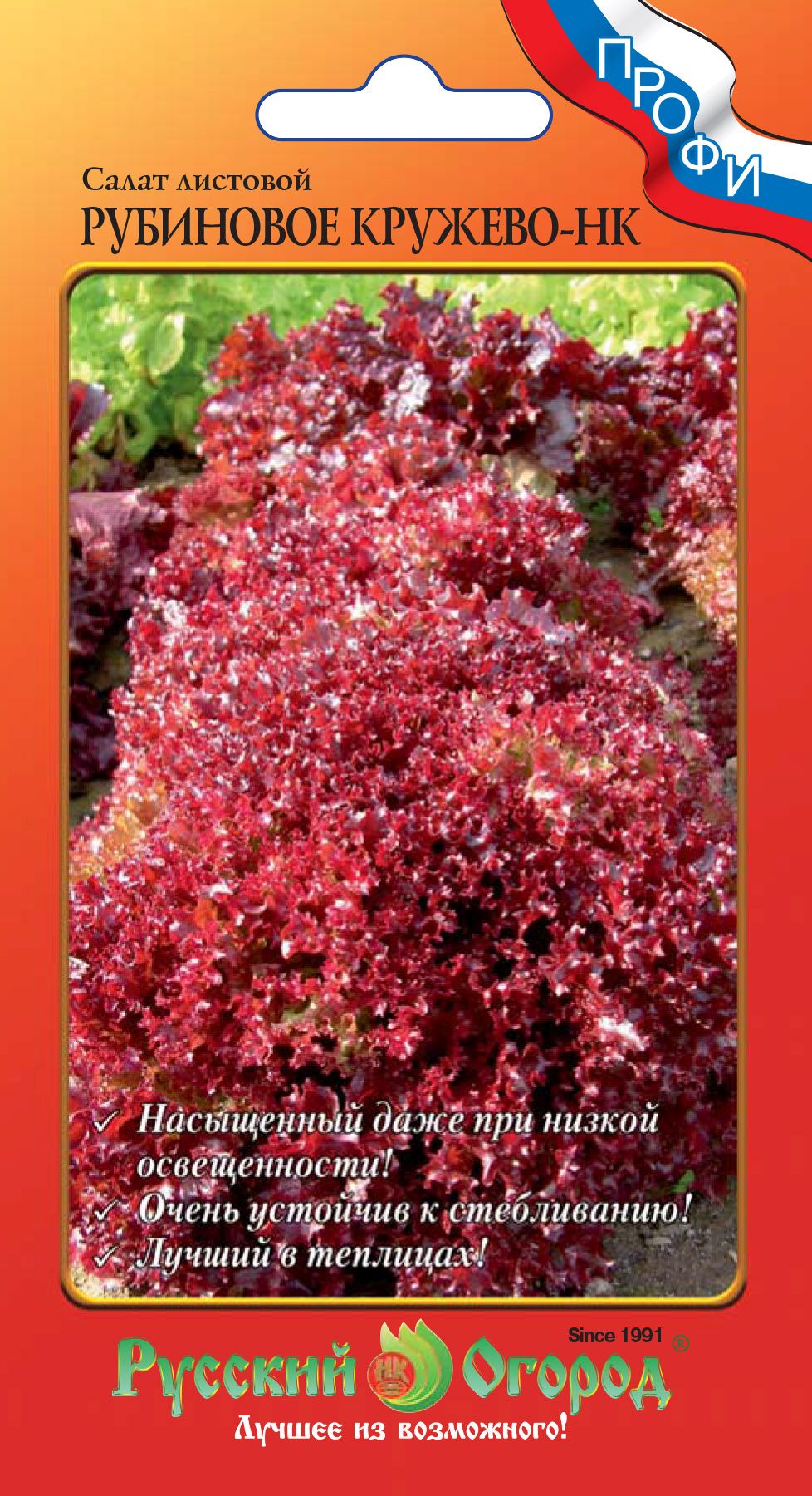 Салат листовой Рубиновое Кружево НК