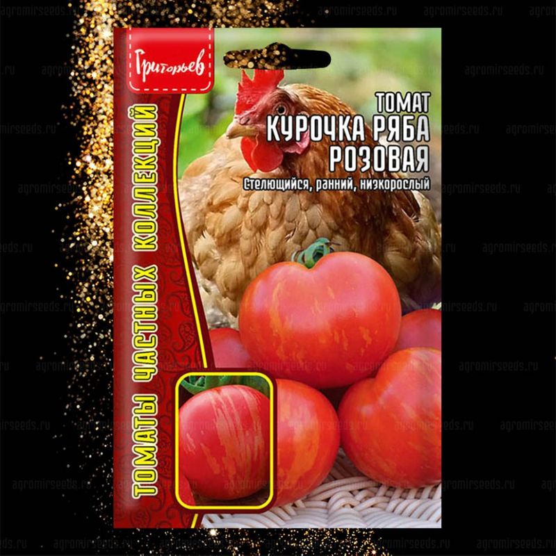 

томат курочка ряба розовая семена, томат курочка ряба розовая семена купить
