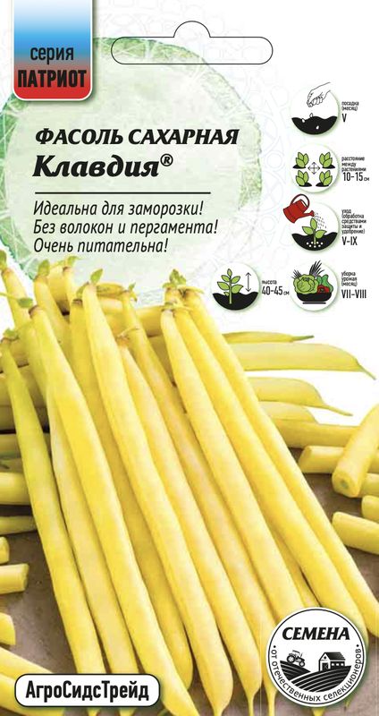 

фасоль клавдия® семена, фасоль клавдия® семена купить