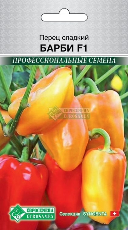 

перец сладкий барби f1 семена, перец сладкий барби f1 семена купить
