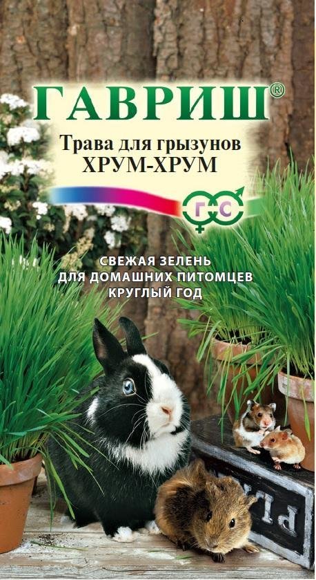 Трава для грызунов Хрум-хрум