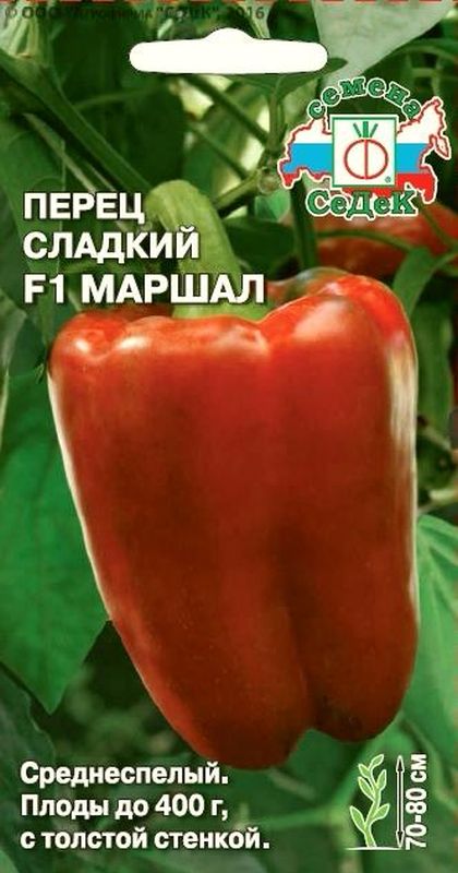 

перец сладкий маршал f1 семена, перец сладкий маршал f1 семена купить