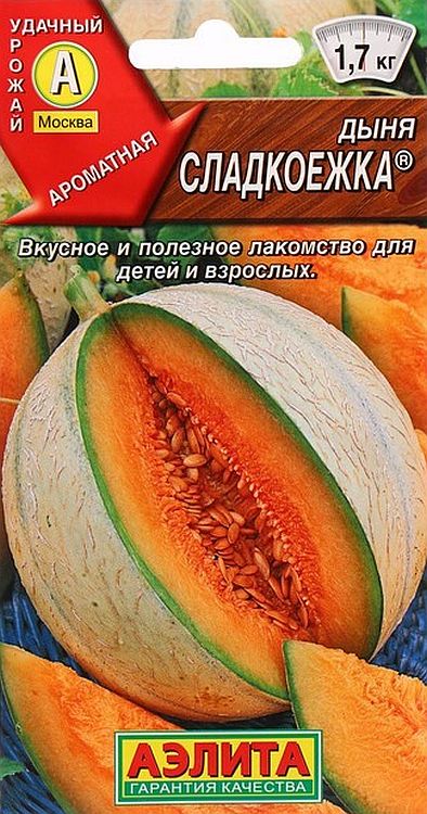 

дыня сладкоежка ® семена, дыня сладкоежка ® семена купить