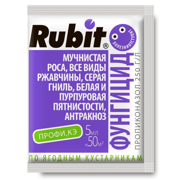 Средство от болезней растений РУБИТ ПРОФИ, 5мл