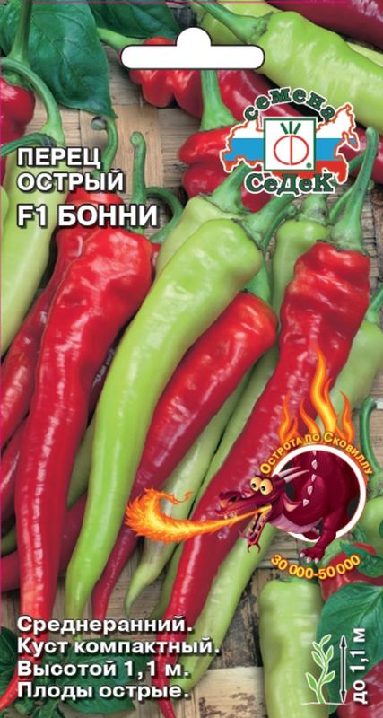 

перец острый f1 бонни семена, перец острый f1 бонни семена купить