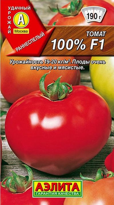Томат 100% F1