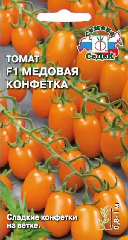 

томат f1 медовая конфетка семена, томат f1 медовая конфетка семена купить