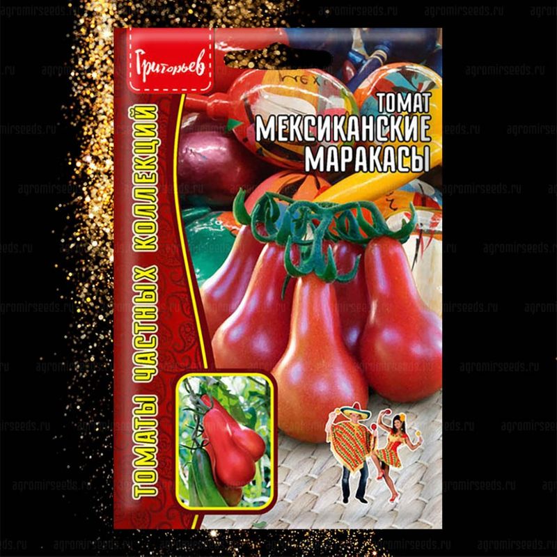 

томат мексиканские маракасы семена, томат мексиканские маракасы семена купить