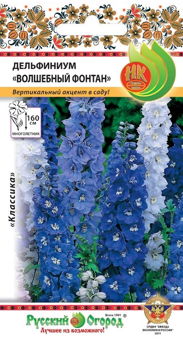 Дельфиниум Волшебный фонтан