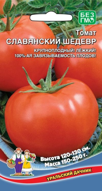 Томат Славянский шедевр