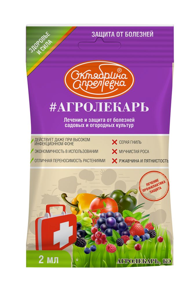 Агролекарь 2мл