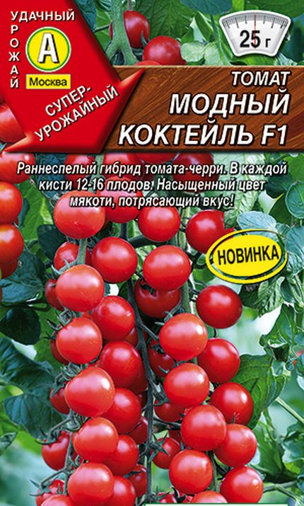 

томат модный коктейль f1 семена, томат модный коктейль f1 семена купить