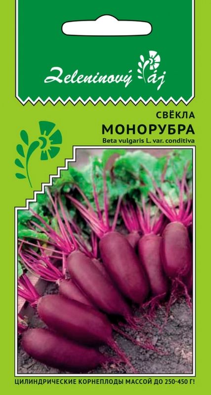 

свекла монорубра семена, свекла монорубра семена купить