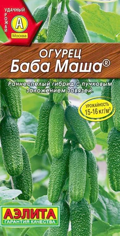 

огурец f1 баба маша ® семена, огурец f1 баба маша ® семена купить