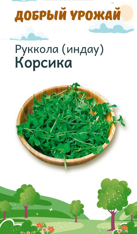 Рукола (индау) Корсика