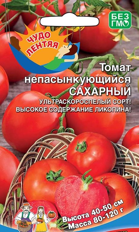 

томат непасынкующийся сахарный семена, томат непасынкующийся сахарный семена купить