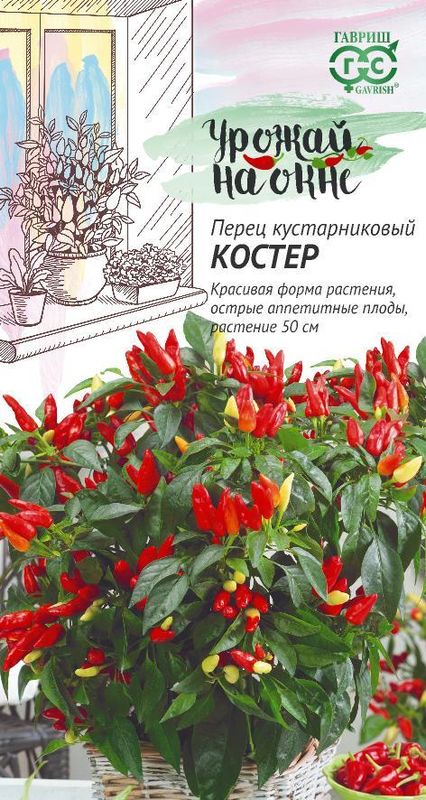 

перец острый костер семена, перец острый костер семена купить