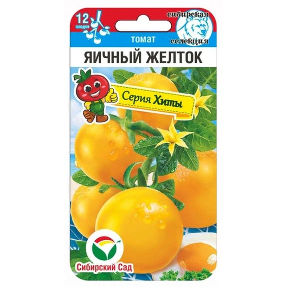 

томат яичный желток семена, томат яичный желток семена купить