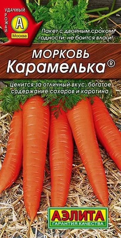 Морковь Карамелька описание сорта, фото, отзывы, посадка и уход