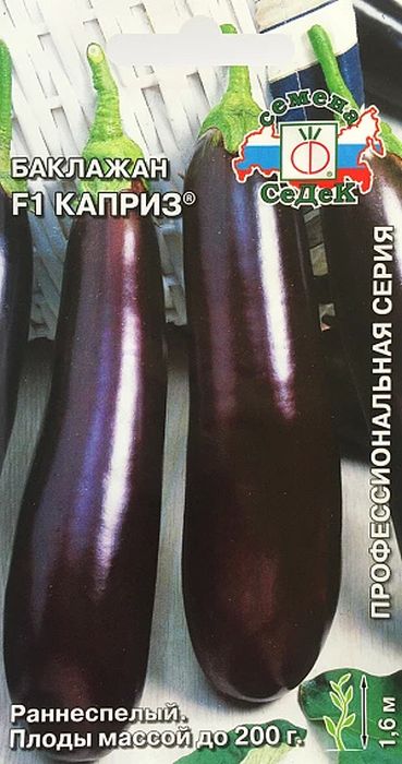 

баклажан f1 каприз® семена, баклажан f1 каприз® семена купить