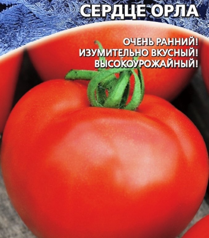 

томат сердце орла семена, томат сердце орла семена купить