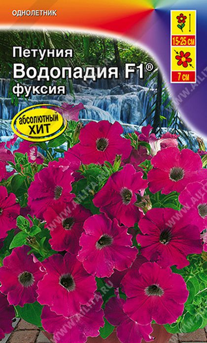 

петуния водопадия f1 фуксия® семена, петуния водопадия f1 фуксия® семена купить