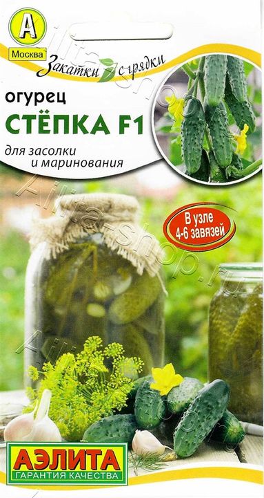 

огурец степка f1 семена, огурец степка f1 семена купить