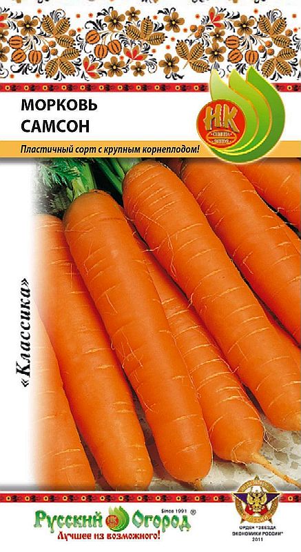 

морковь самсон семена, морковь самсон семена купить