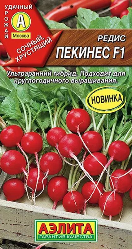 

редис пекинес f1 семена, редис пекинес f1 семена купить