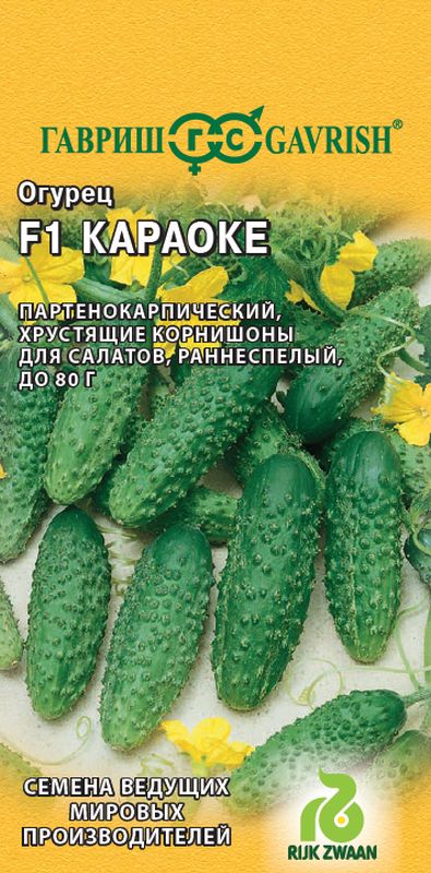 

огурец караоке f1 семена, огурец караоке f1 семена купить