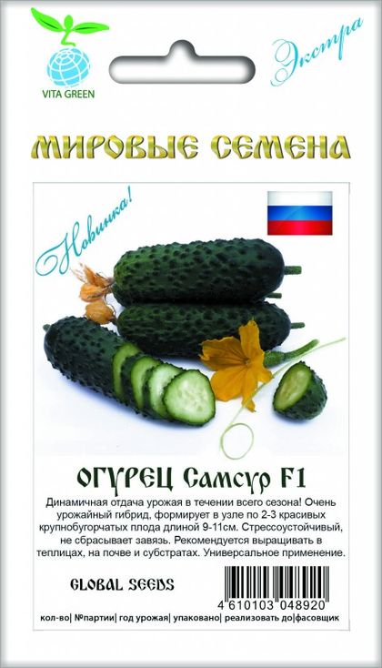 Огурец Самсур F1