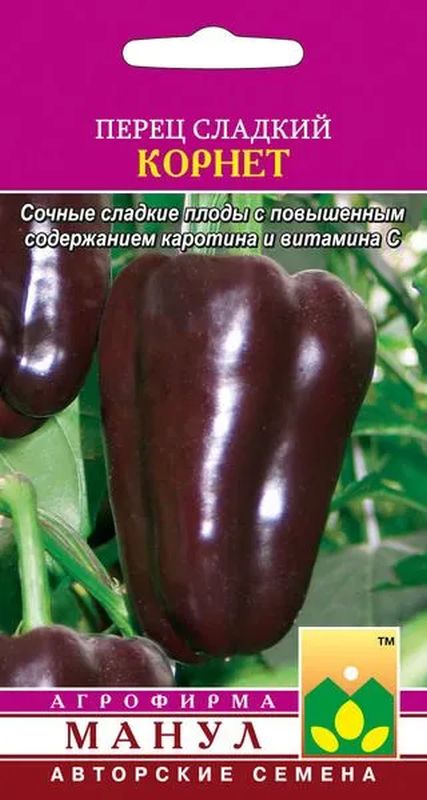 

перец сладкий корнет семена, перец сладкий корнет семена купить