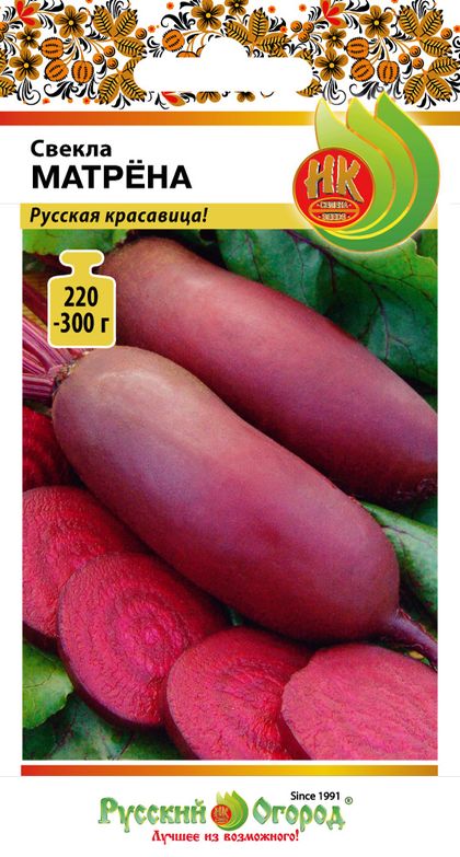 

свекла матрена семена, свекла матрена семена купить