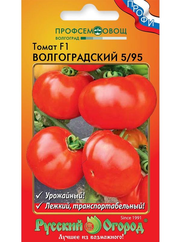 

томат волгоградский 5/95 семена, томат волгоградский 5/95 семена купить