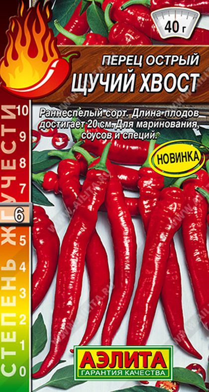 

перец острый щучий хвост семена, перец острый щучий хвост семена купить