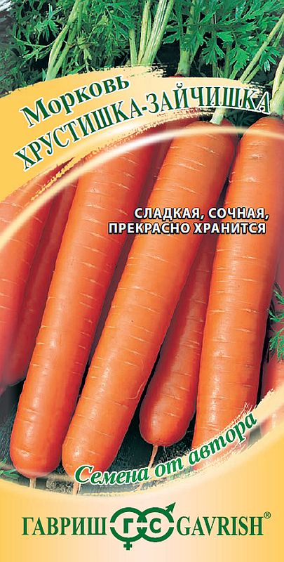 

морковь хрустишка-зайчишка семена, морковь хрустишка-зайчишка семена купить