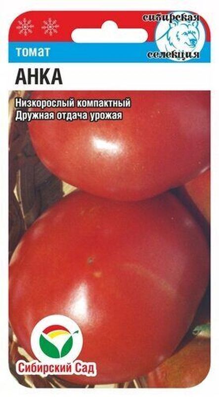 

томат анка семена, томат анка семена купить
