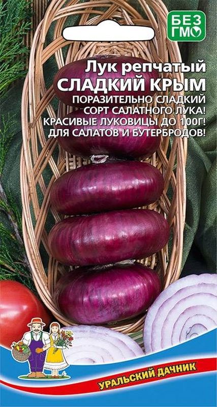 

лук репчатый сладкий крым семена, лук репчатый сладкий крым семена купить