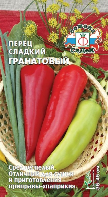 

перец сладкий гранатовый семена, перец сладкий гранатовый семена купить
